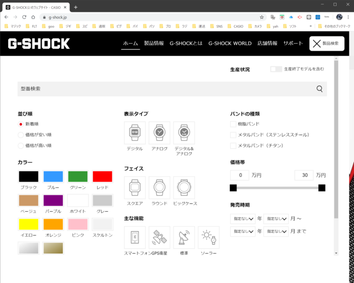 G-SHOCKの選ぶページ